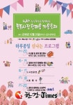 성동구, 뚝도시장에서 서해5도 싱싱한 활어 맛보세요