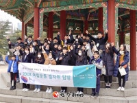 3.1운동 100주년... 종로구, 독립운동 발자취 탐방