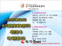 중구공단, 손기정문화체육센터 재개관... 22일까지 골프ㆍ헬스 무료