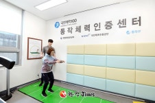 동작구, 올해 동작체력인증센터 3월 오픈... 개인별 맞춤 운동처방