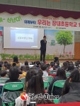 [한강T-포토] 안녕 친구들아 경기도 남양주 장내초등학교 입학식