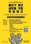 용산소미글로벌리버파크 사진 2