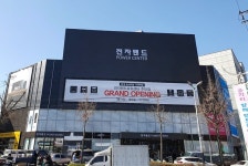 전자랜드, 인천 주안점 파워센터로 리뉴얼 오픈