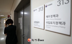 검찰, 손혜원 부친 국가유공자 특혜 의혹.. 국가보훈처 압수수색