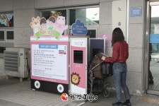 성동구, 미세먼지 찌든때 제거 유모차 살균기 비치