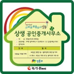성동구, 반값 기숙원룸에 중개보수도 반값... 공인중개사 123개소 참여