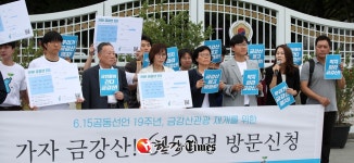국민 6000여명 금강산 방문 신청... 금강산을 보고 싶어요