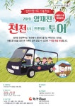 서초구, 여름휴가철 양재천 천천투어 특별운영... 뗏목체험 눈길