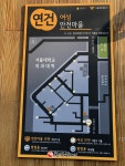종로구, 명륜동 일대 여성안심마을 조성 박차