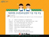 영등포구, 제1호 우리아이 키움센터 개소... 30일까지 접수