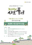 종로구, 송현동 부지 활용방안 시민토론... 11일까지 참가자 모집
