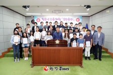 종로구의회, 청소년 의회체험 본회의 개최