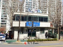 이촌파출소 폐쇄... 용산구, 동주민센터에 치안센터 조성