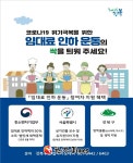 강북구, 착한임대료 참여 세액공제 등 혜택 지원
