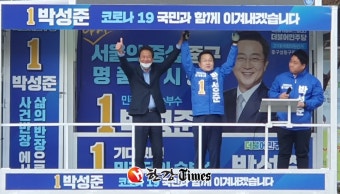 '정치고향' 성동구 온 임종석, 
