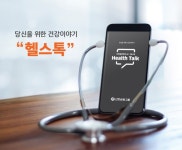 오렌지라이프, 신한생명과 미래건강예측 AI서비스 헬스톡 공동 론칭