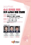"자기소개서 이렇게 쓰세요"... 중구, 일대일 집중 컨설팅