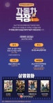 강남구, 연휴기간 무료 자동차 극장 운영... 100대 선착순 예약