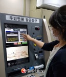 장애인ㆍ고령자 무인민원발급기 이용 편해진다