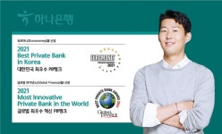 하나銀, 대한민국 최우수·글로벌 최우수 혁신 PB은행상 수상
