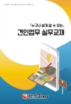 자동차 견인 이렇게 합니다... 중구공단, 공단 최초 실무교재 발간