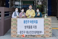 광진구, 어린이집 특별지원금 100만원 지원