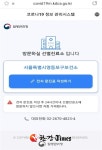 영등포구, 5월 중 선별진료소 전자문진 도입