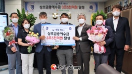 서울축산농협, 상호금융 예수금 3조5000억원 달성... 전국 농협 최초