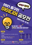 여러분의 생각이 정책이 됩니다... 중구, 구민 아이디어 공모전