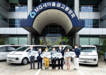 MG새마을금고, 노인복지시설에 차량지원