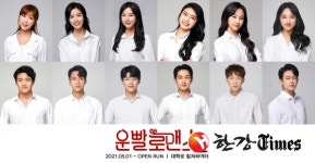 연극 운빨로맨스, 여름맞이 신규 캐스팅 라인업 공개