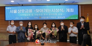 송파농협, 상호금융 사업추진 우수농축협 선정