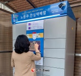 혼자여도 안심되요... 노원구, 1인 가구 안심사업 시행