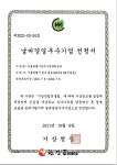 중구공단, 날씨경영 우수기업 3회 연속 선정