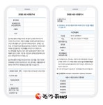 중구, 자동차 과태료도 모바일 전자고지... 서울시 최초
