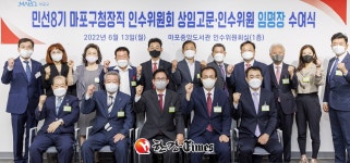 마포구, 민선8기 새 슬로건 새로운 마포, 더 좋은 마포
