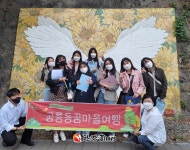 노원구 어디까지 가 봤니?... 전문 해설가와 마을여행