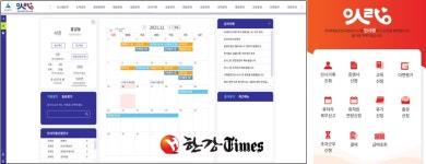 지방공무원 인사ㆍ급여 관리 고도화... 인사랑 개통