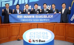민주당, 전당대회 일정 확정... 당대표 8명ㆍ최고위원 17명 출마