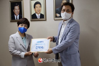 전혜숙 의원, 민주당 서울시당 위원장 후보 등록