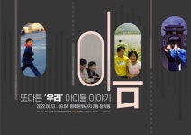 도봉구 평화문화진지, 광복 77주년 기념 사진전