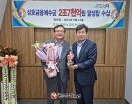 전국 1115곳 중 5번째... 남서울농협, 상호금융예수금 달성탑 영예