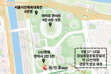 이번 주말 잠실 일대 12만명 몰린다...아이유 콘서트·프로야구 등 교통 혼잡 예정