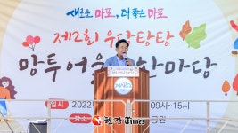 마포구, 가을맞이 지역축제에 남녀노소 성황