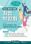 영등포구, 12일 중장년 취업박람회... 500명 규모 일자리 제공