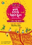 이태원지구촌축제 부활…용산구, 우리 지금 만나
