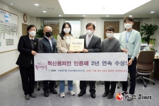 동대문구, SMART 치매 케어 Home 플랫폼 구축 혁신챔피언 인증패 수상