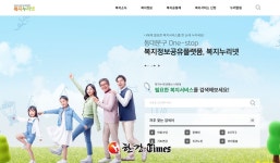 복지정보 한눈에…동대문구, 복지누리넷 운영 개시
