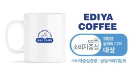 이디야커피, 올해의 친절 메이트 선발·포상