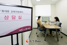 동대문구, 학습·진로·진학 동대문 교육지원센터에서 원스톱 서비스